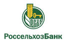 Банк Россельхозбанк в Новощербиновской